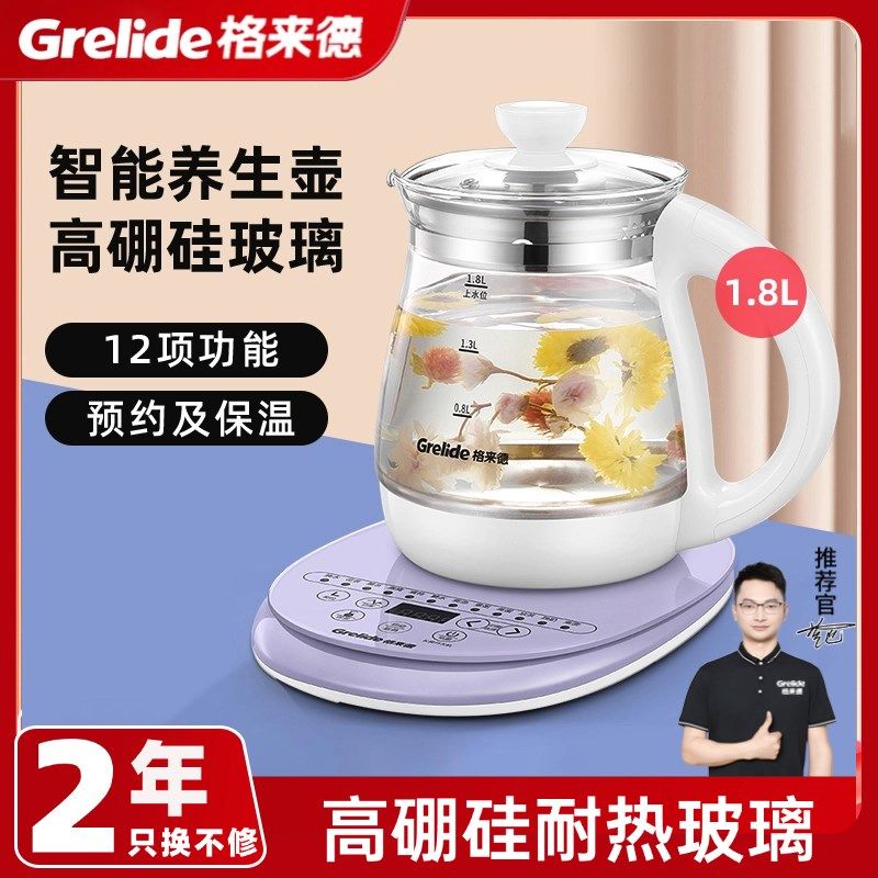 格来德养生壶煮茶壶316不锈钢家用高硼硅玻璃多功能恒温壶煮蛋器,厨房电器,养生壶/煎药壶/养生杯,淘宝优惠券,粉丝福利购,淘宝优惠卷
