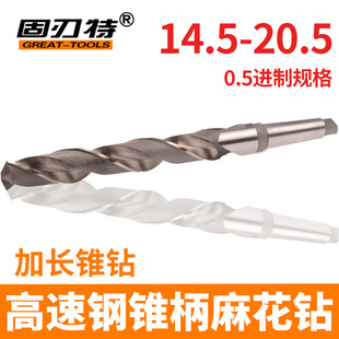 20.5 19.5 350 400 500 加长特长HSS锥柄麻花钻14.516.5 450 18.5