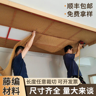 藤编吊顶材料装 修屏风眼笪辅料 饰柜门定制板仿藤编塑料编织柜门装