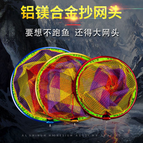 铝合金抄网头超轻防挂加深速干大物超网头鲤鱼草鱼抄网钓鱼用品