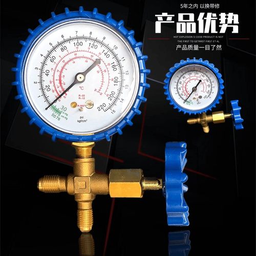 R22制冷剂家用空调加氟 空调R22/R134/R600加氟利昂工具套装工