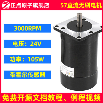 正点原子57直流无刷电机BLDC FOC PID闭环转速3000R BL57H95D20E