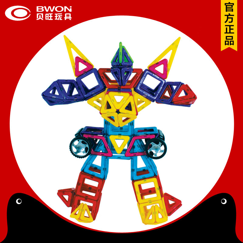 180件磁力片百变提拉1-3-6-7周岁以上儿童早教益智玩具磁力建构片,玩具/童车/益智/积木/模型,普通塑料积木,淘宝优惠券,粉丝福利购,淘宝优惠卷