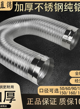 SS加厚不锈钢排烟管排油烟机管铝管吸油烟机配件大全超厚家用管子