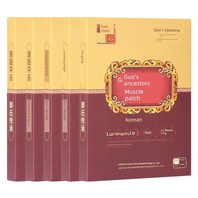 洛阳平乐郭氏骨敏七头肌强化松贴风湿关节滑膜贴腰椎间盘突出坐骨