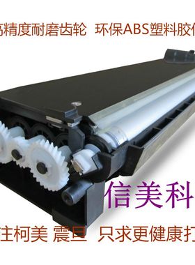 美能达283柯美363套鼓 423 350 362 7828震旦AD289 369 429显影器