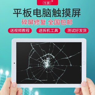 适用荣耀侍卫T106平板电脑触摸屏外屏手写电容屏幕