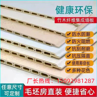 无缝扣板木饰面快装 饰自装 修板材 背景护墙板装 竹木纤维集成墙板