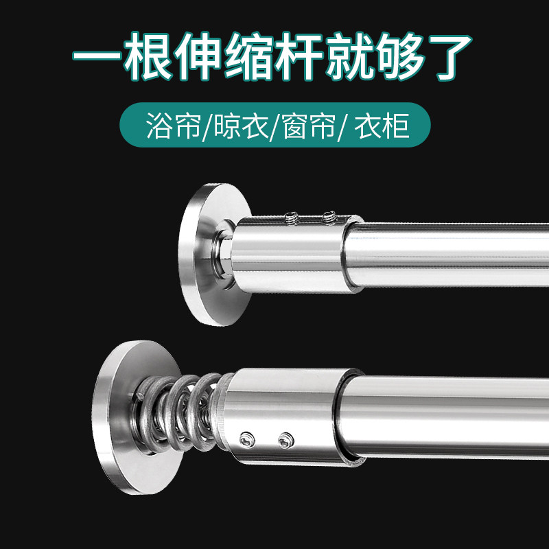 304不锈钢免打孔伸缩杆浴帘杆阳台晾衣杆衣架窗帘挂杆衣柜支撑杆,家庭/个人清洁工具,浴帘杆,淘宝优惠券,粉丝福利购,淘宝优惠卷