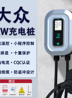 大众id3/4/6/7新能源汽车充电桩家用原厂7KW迈腾GTE专用充电器32A
