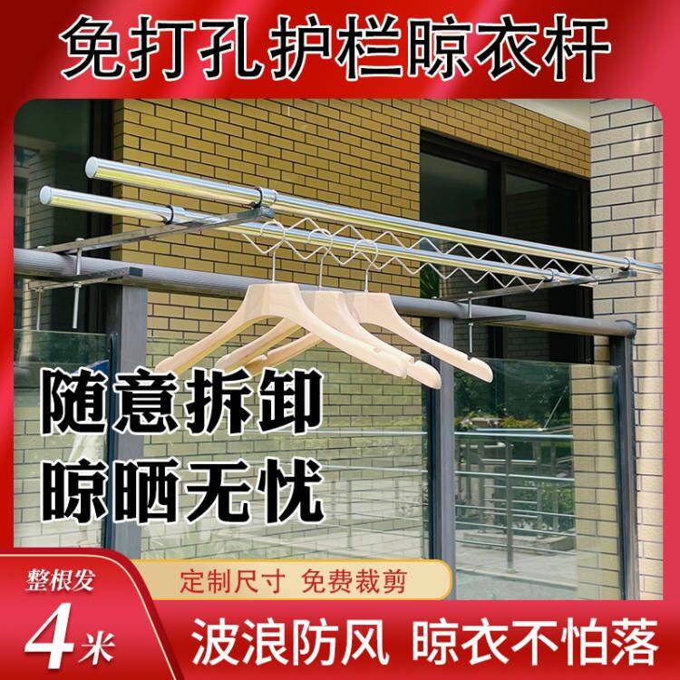 免打孔晒衣杆阳台固定晾衣架防风波浪线衣架杆304不锈钢凉衣捍杆,收纳整理,晾晒杆,淘宝优惠券,粉丝福利购,淘宝优惠卷