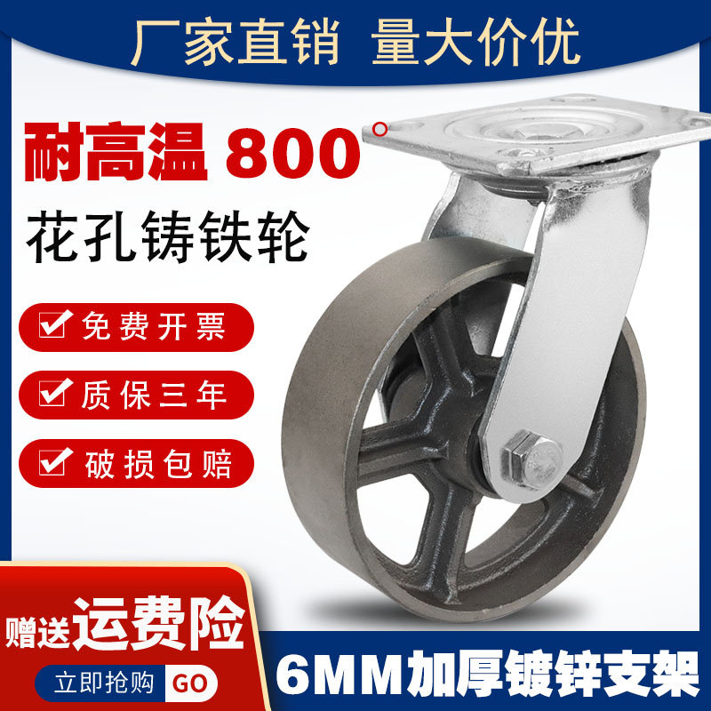 万向轮重型脚轮4寸5寸6寸8寸铸铁全铁轮平板车推车带刹车轮子轱辘,基础建材,脚轮/万向轮,淘宝优惠券,粉丝福利购,淘宝优惠卷