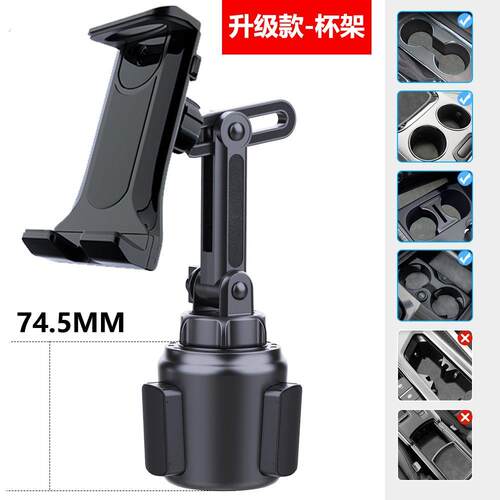 车载水杯架通用型手机支架汽车杯架平板支架多功能导航专用