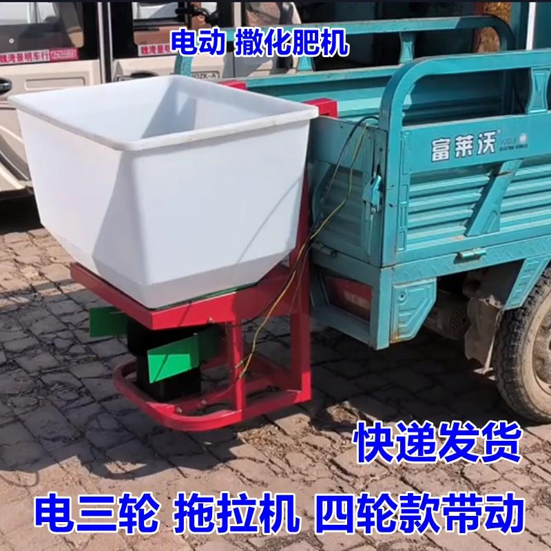 电动撒肥机新款2025施肥神器农用专用机拖拉机三轮洒料撒化肥神器