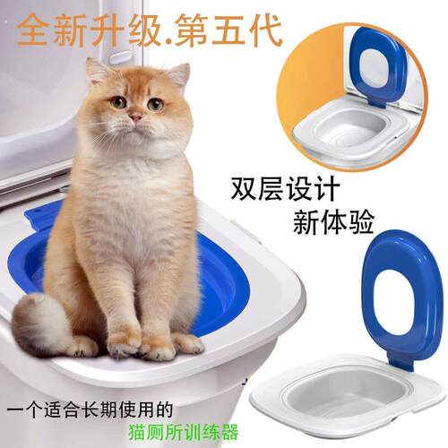 新升级五代猫厕所训练器猫咪坐便器可循环使用猫厕所猫砂盆坐便器