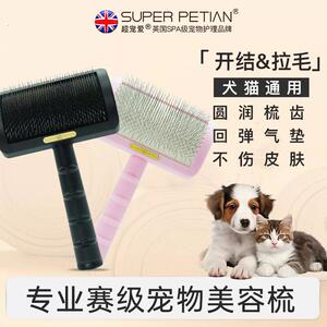 超宠爱弧面宠物专用针梳狗狗猫咪拉毛开结专业梳理美容梳子