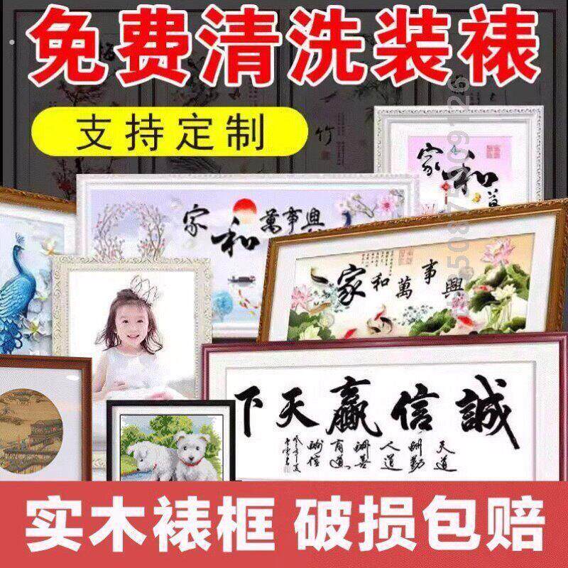 十字绣装裱框钻石画刺绣钟表福字框架定制相框材料边框自装带玻璃