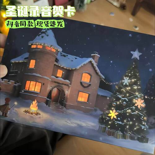 圣诞贺卡发光录音魔法棒感应节日礼物温变惊喜送女朋友情侣礼物