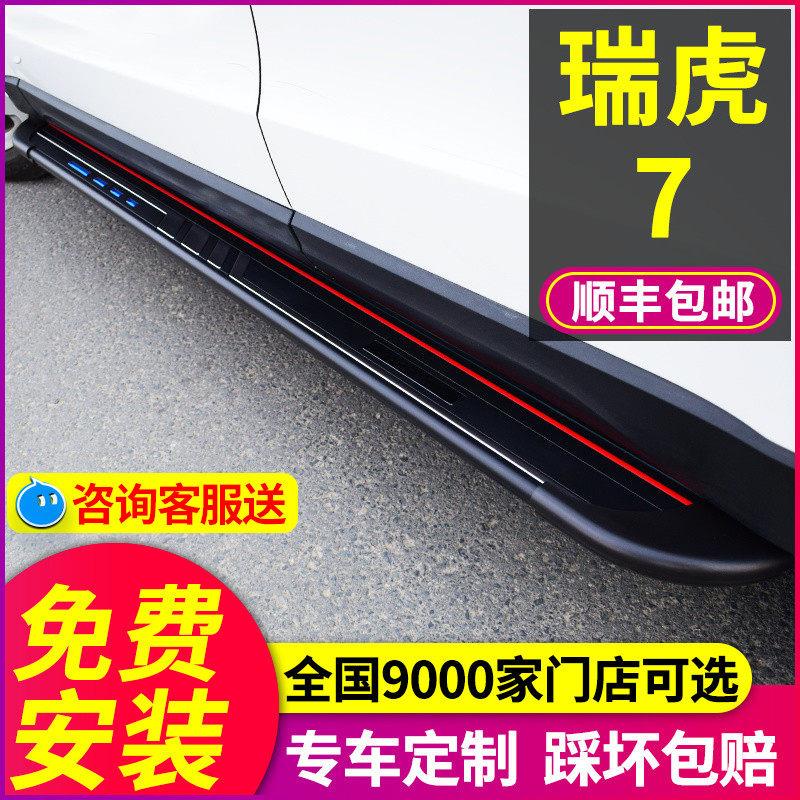 适用瑞虎7脚踏板踏板专用原厂改装19 20 21款奇瑞瑞虎7迎宾侧踏板