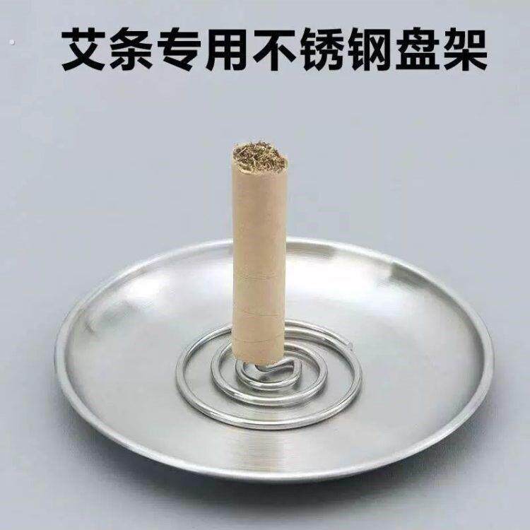 不锈钢艾条艾香底座大号托盘插艾柱不锈钢艾草固定器固定针香囊