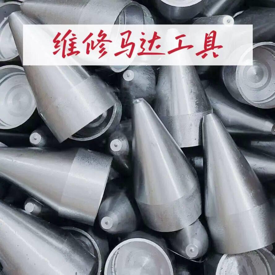 维修马达碳刷锥形桶启动马达配件使用方便起动机碳刷架安装工具