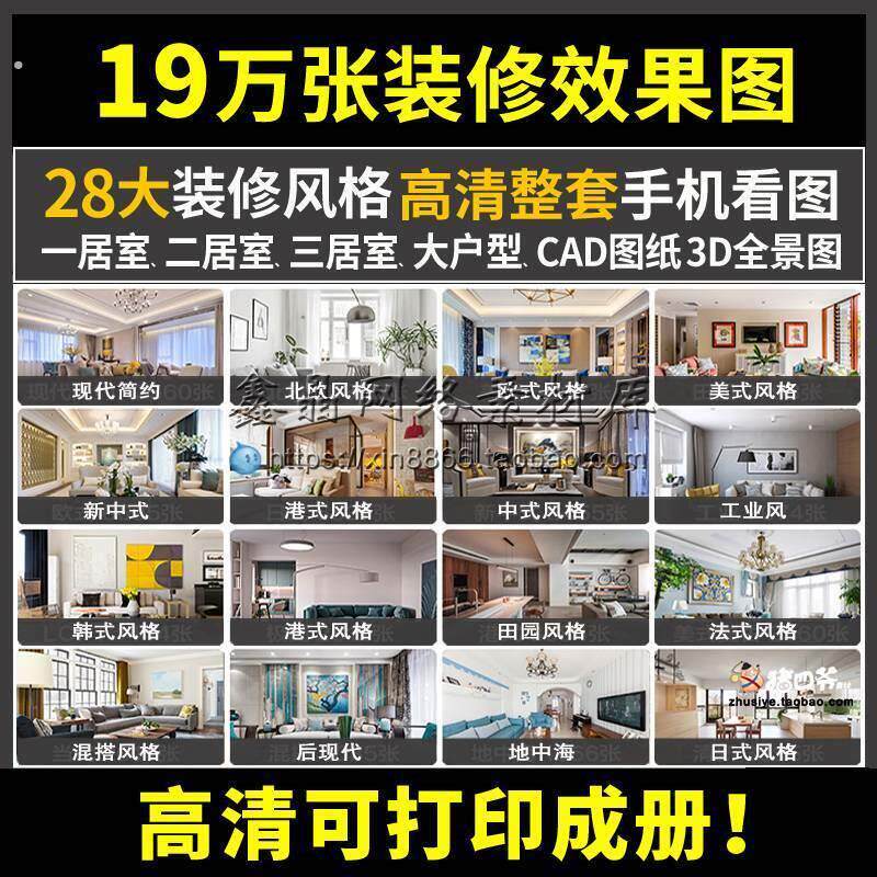 装修设计效果图三居室家装室内房屋房子客厅吊顶高清无水印实景图