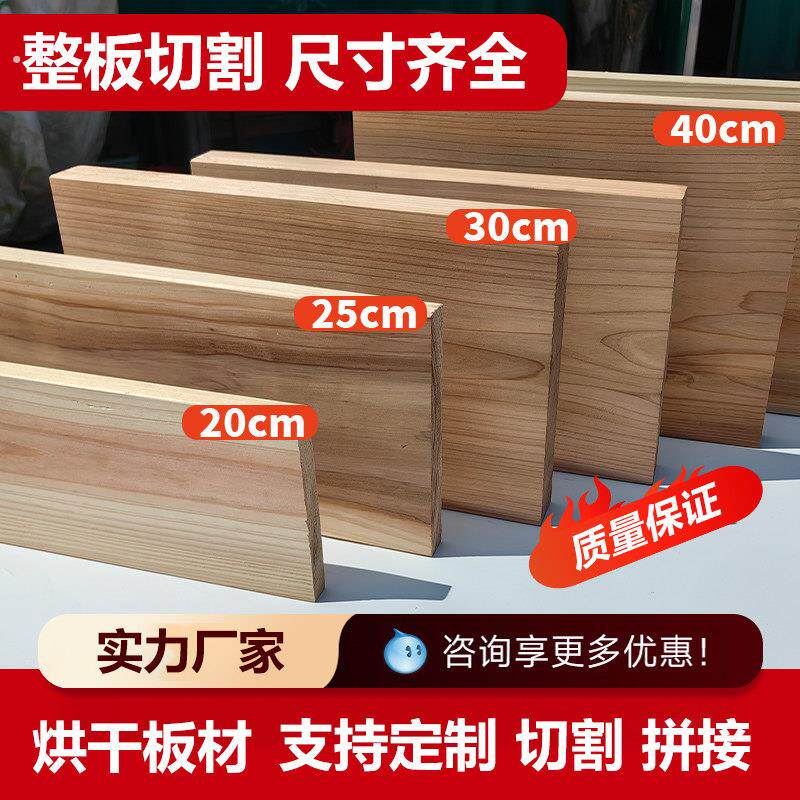 烘干杉木桌板隔板蜂箱板吧台板置物板整根宽板实木大板可拼接