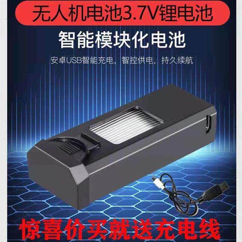 无人机电池通用适用无人机电池四轴飞行器飞机配件大容量模块化锂