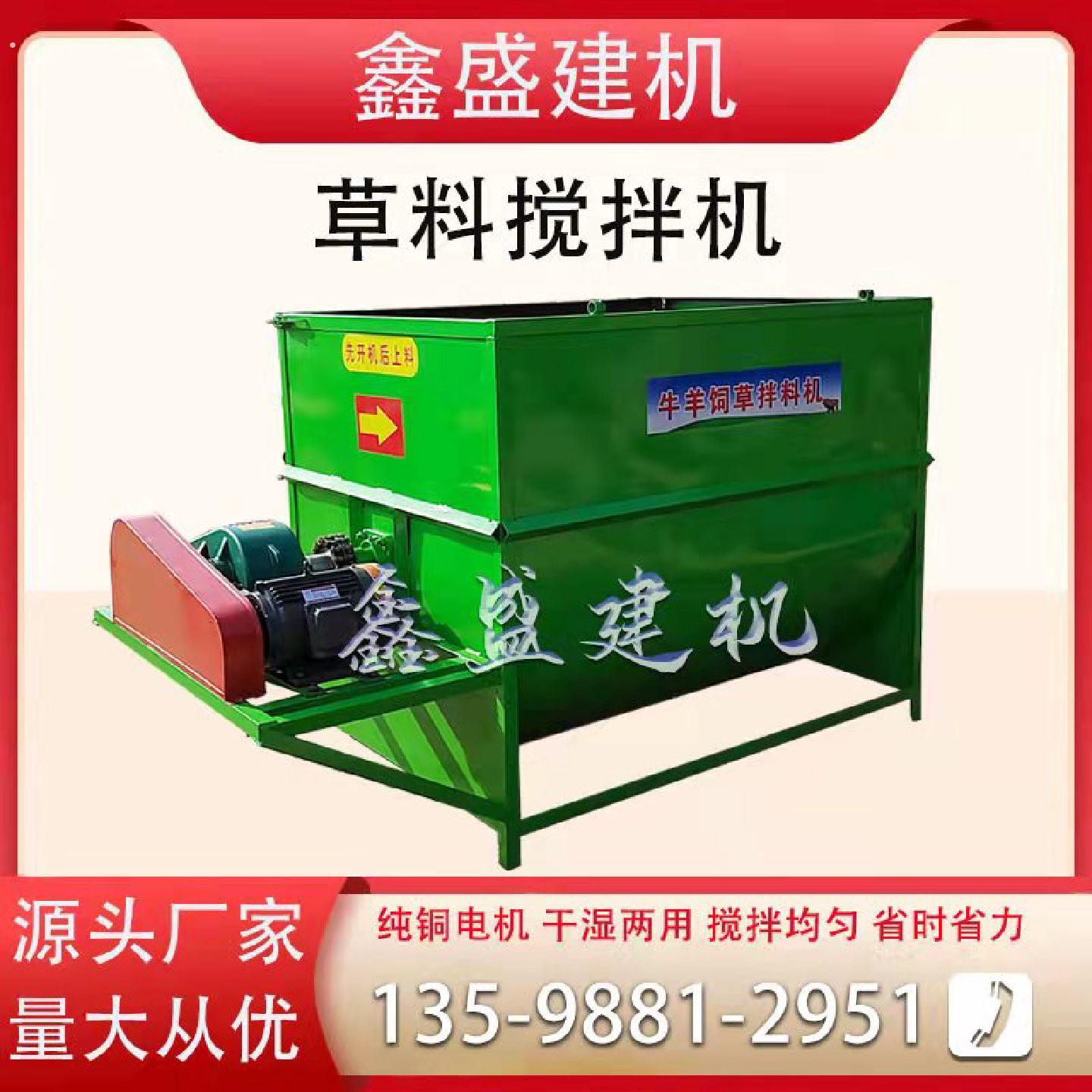 牛羊饲料草料搅拌机干湿两用卧式全日粮滚筒圆罐养殖配件加厚板材