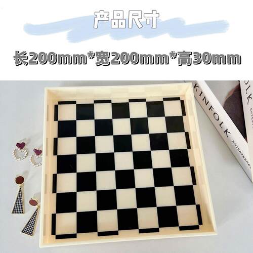 托盘饰品收纳盘棋盘格压克力盒装饰摆件香薰底托客厅摆盘梳妆储物