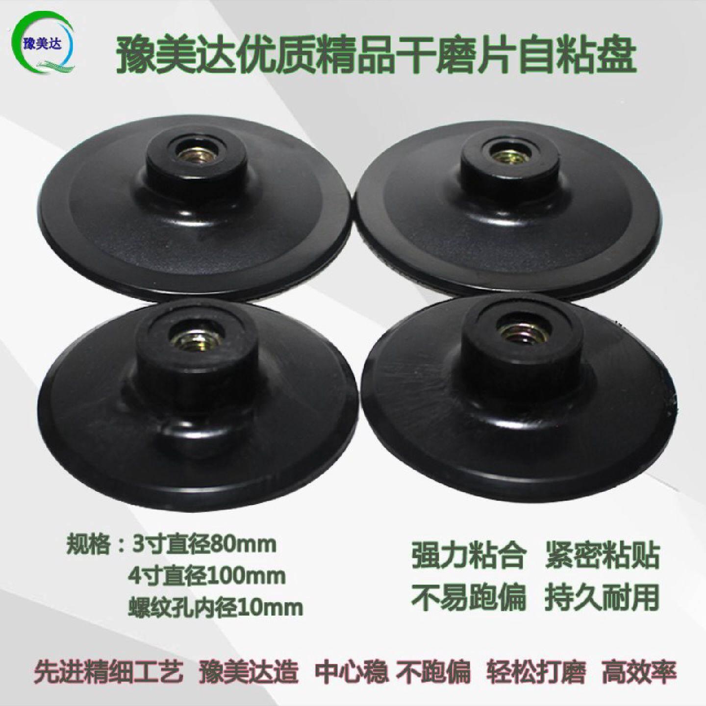 水磨片干磨片吸盘粘盘石材抛光自粘接头角磨机用磨头转换头不偏移