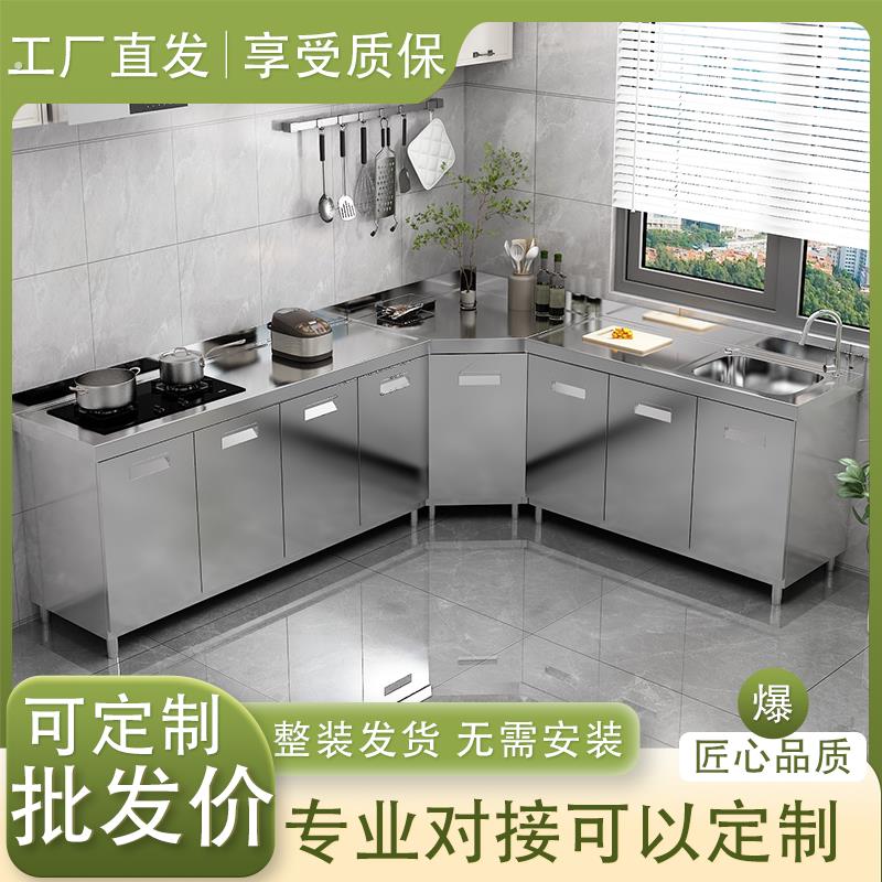 304不锈钢橱柜整体厨房灶台一体灶台柜农村储物加厚收纳家用橱柜