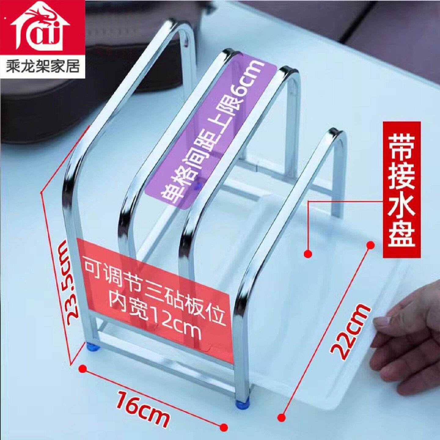 304不锈钢三槽菜板砧板架放锅盖架家用案板一体收纳置物架免组装