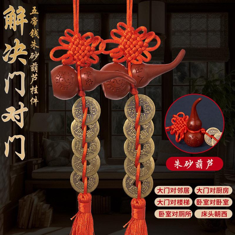 大五帝钱新款中国结五帝钱朱砂葫芦挂饰铜钱串吉祥百福葫芦流苏件
