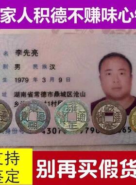 五帝钱真品化解门对门卧室厕所窗户大门葫芦挂件过门石下压的古钱