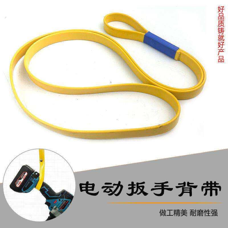 大/艺电动扳手背肩带挂带架子工专用多功能安全绳绿巨人四季柔软