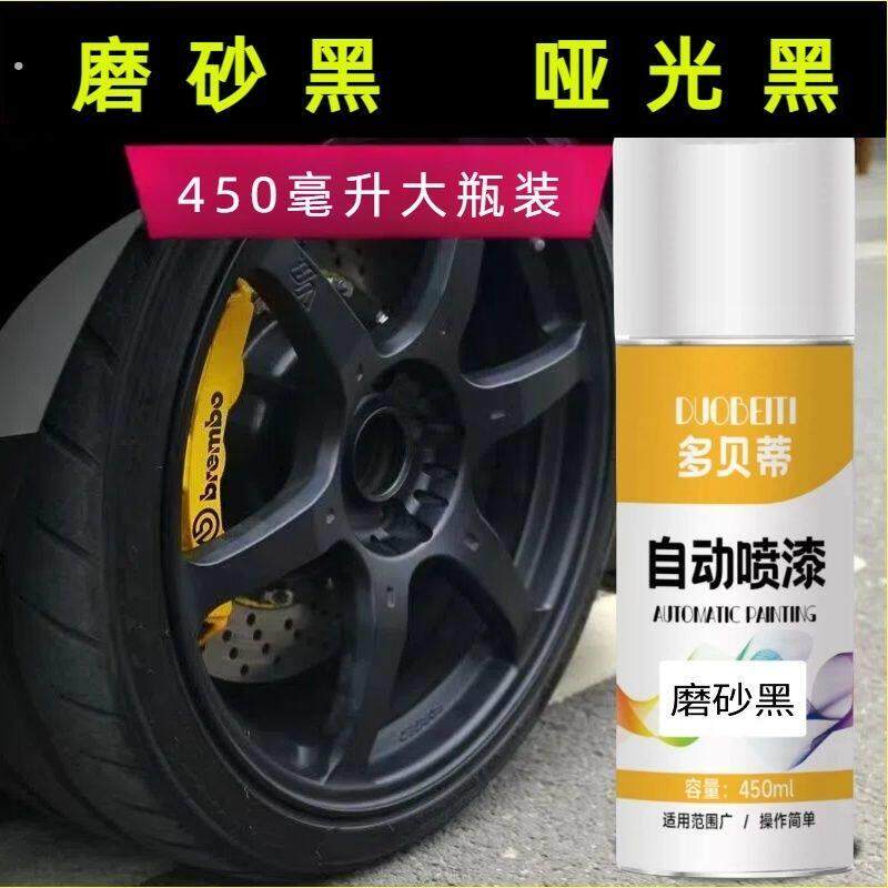 汽车保险杠轮眉划痕修复神器塑料件翻新摩托车磨砂黑自喷漆