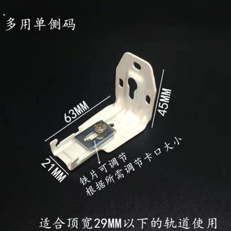窗帘轨道卡子铁片卡扣支架固定架卡子老式侧装顶装杆轨道固定卡扣