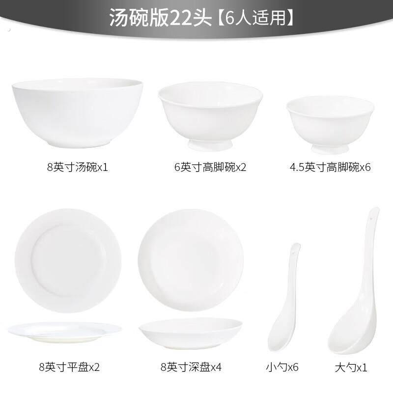 唐山骨质瓷纯白釉下彩碗碟套装家用组合餐具套装碗盘碟礼盒高温