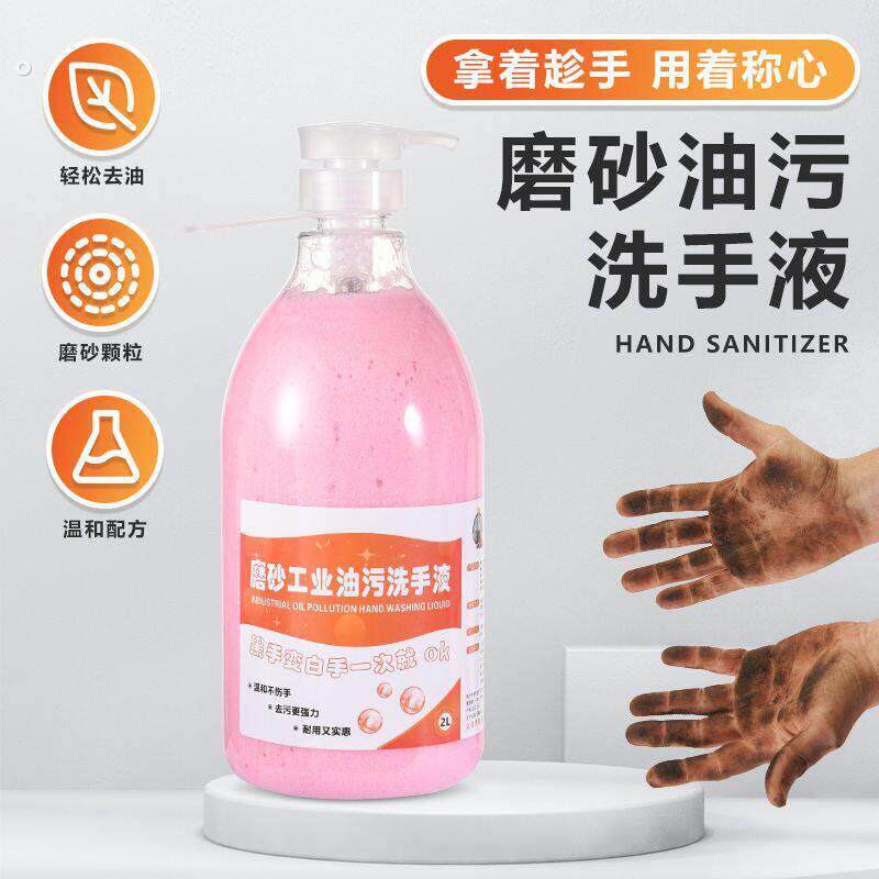 机修工去油洗手粉黑手变白手汽修洗手沙5斤工业磨砂洗手液洗手沙