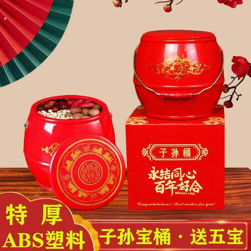 结婚喜庆子孙桶手提袋盖陪嫁痰盂女方新娘出嫁婚庆喜桶红色五宝桶