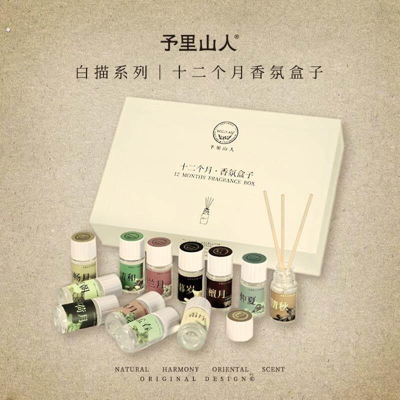 十二个月 香氛香薰礼盒套组室内持久留香淡香生日礼物