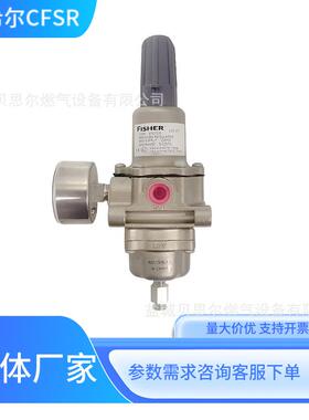 原装费希尔67CFSR过滤阀工业燃气减压阀费希尔fisher67CFSR调压器
