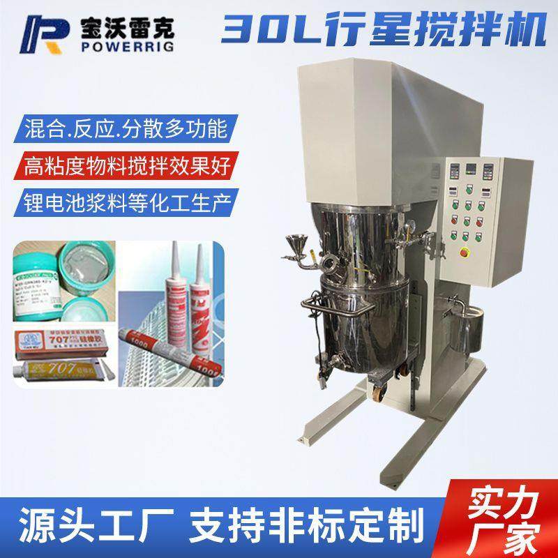 30L行星搅拌机 高速真空分散机 双行星搅拌机 乳化机厂家,清洗/食品/商业设备,食品搅拌机,淘宝优惠券,粉丝福利购,淘宝优惠卷