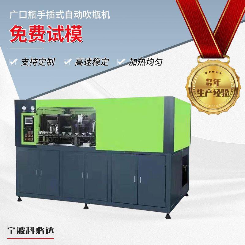 PET矿泉水吹瓶机 广口瓶手插胚吹瓶机一出一手插式自动吹瓶机厂家,五金/工具,吹塑机,淘宝优惠券,粉丝福利购,淘宝优惠卷