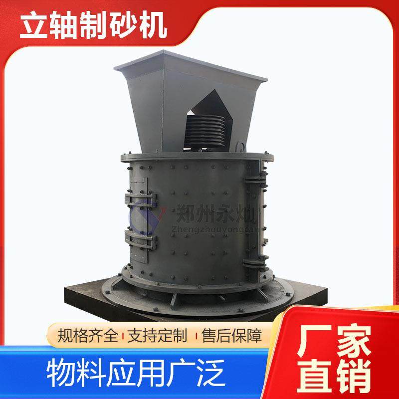 矿石鹅卵石立轴制砂机 铁矿石金矿玄武岩制沙生产线 瓜米石细碎机,机械设备,破碎机,淘宝优惠券,粉丝福利购,淘宝优惠卷