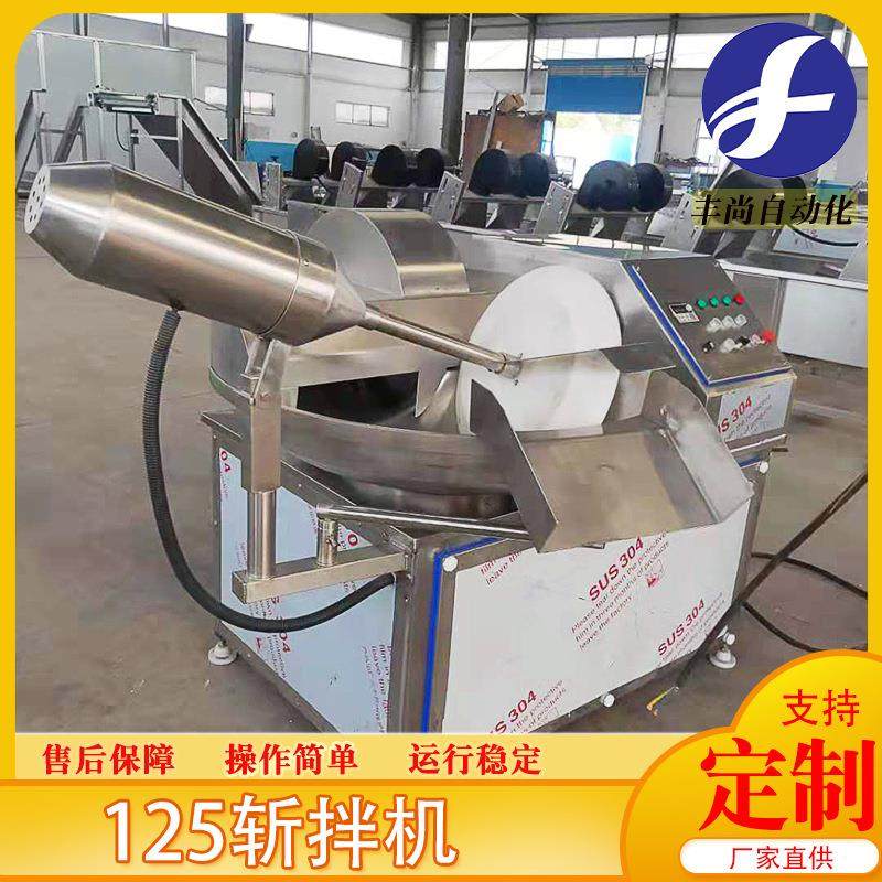 大型商用肉类斩拌机设备 125型香肠斩拌机设备 肉馅斩拌机设备,清洗/食品/商业设备,肉制品加工设备,淘宝优惠券,粉丝福利购,淘宝优惠卷