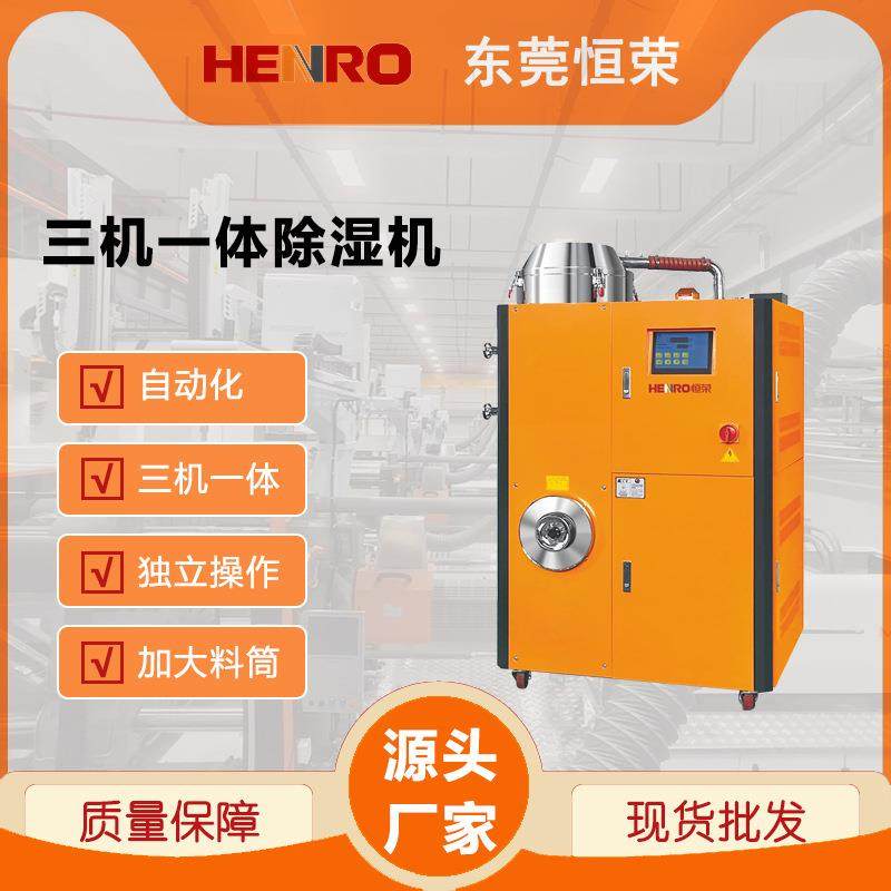 三机一体除湿干燥机 恒荣蜂巢转轮除湿机 工业除湿设备 独立操作,清洗/食品/商业设备,商用抽湿机/除湿器,淘宝优惠券,粉丝福利购,淘宝优惠卷