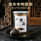 金乡本地直发黑蒜罐装 核心产区醇厚天成营养正宗黑蒜头煲汤黑蒜