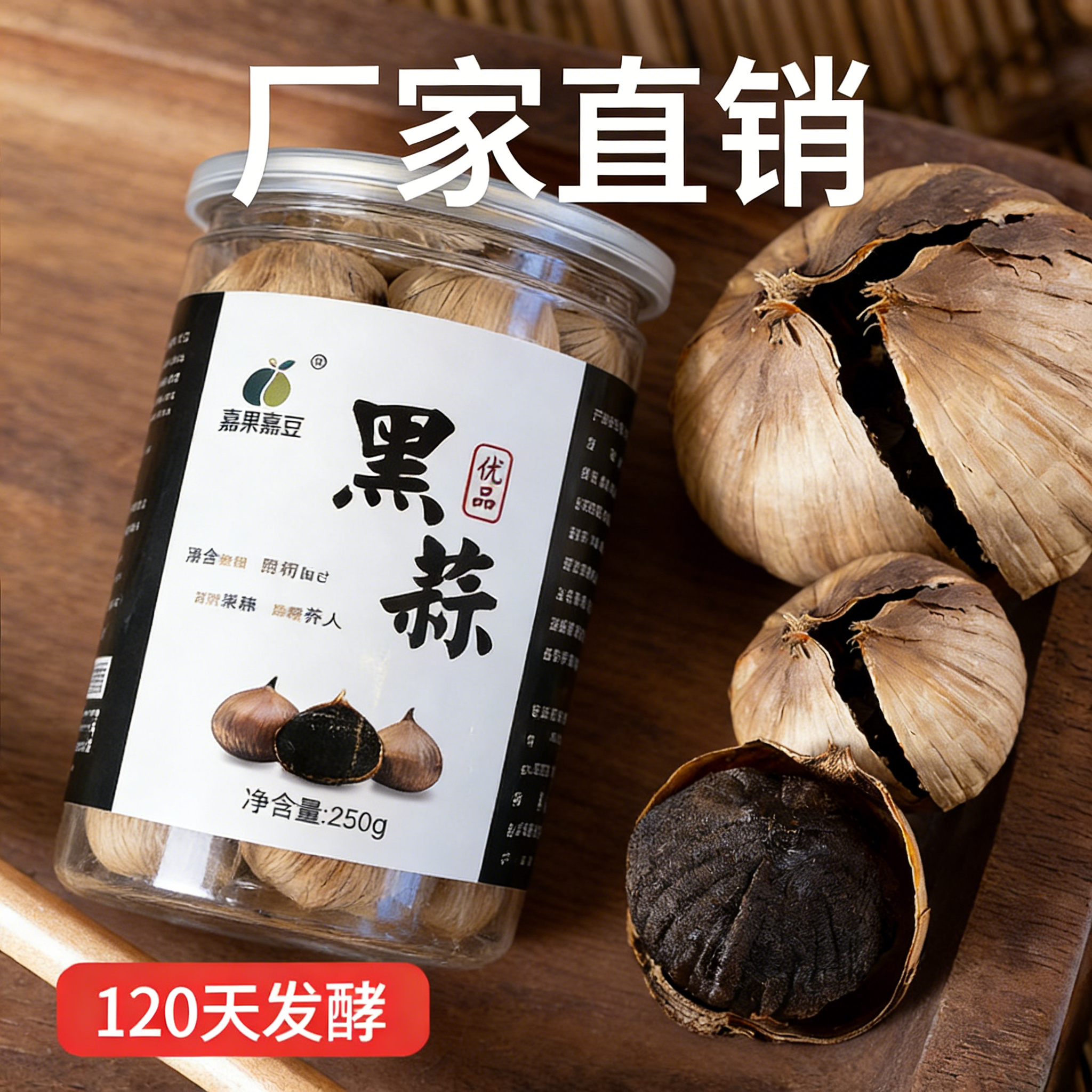 正宗黑蒜头山东金乡特产发酵多瓣黑大蒜直发商用即食正品功效作用,粮油调味/速食/干货/烘焙,黑蒜,淘宝优惠券,粉丝福利购,淘宝优惠卷